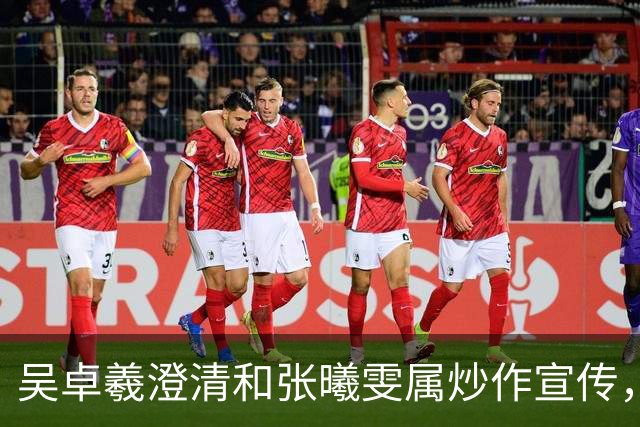 吴卓羲澄清和张曦雯属炒作宣传，自曝妈妈催生：生孩子就行不用结婚