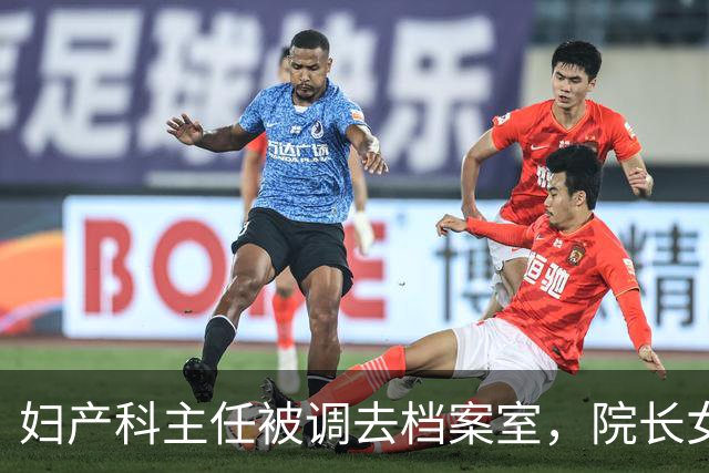 妇产科主任被调去档案室，院长女儿难产危急，她冷笑：我没这资格