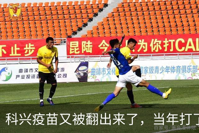 科兴疫苗又被翻出来了，当年打了第三针的要求给一个说法