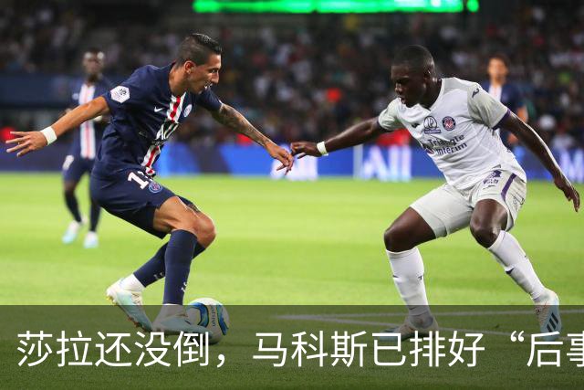 莎拉还没倒，马科斯已排好“后事”，副总统位子，要给杜家眼中钉
